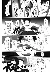 (C89) [Milk pudding (Milk Jam)] Eroero Loli Rory!! (Gate: Jieitai Kano Chi nite, Kaku Tatakaeri)