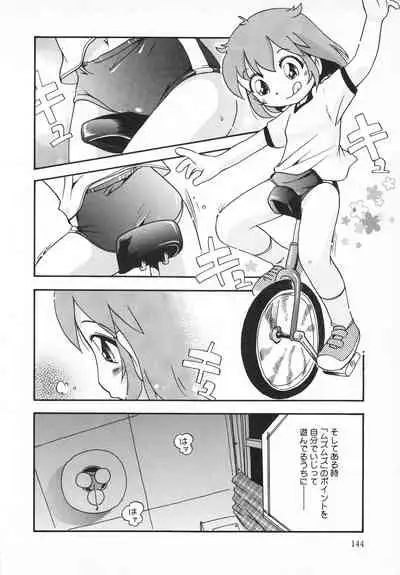 Wakaba to Issho