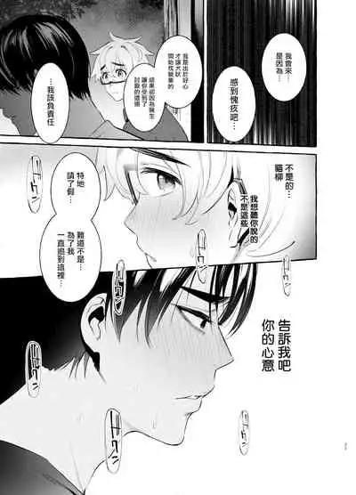 [Otosan no Kurorekishi (Maemukina Do M)] Wanwan Otou-san | 犬系爸爸 04-05 [Chinese] [Digital]