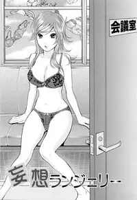 [Eri Sakura] Love Nee