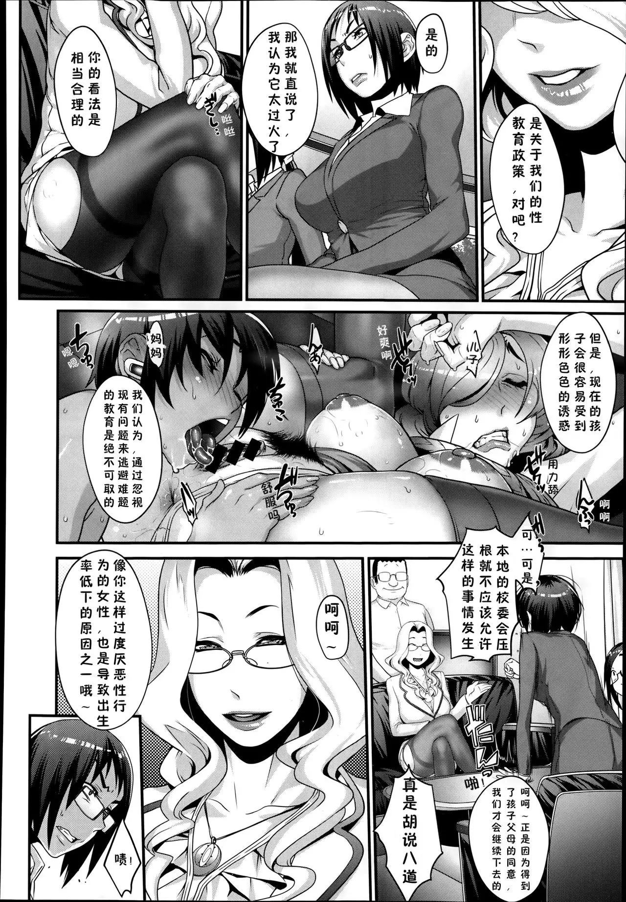 Futamitsuki-chou Tanetsuke-mura Kenbunroku