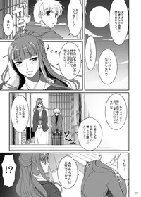 [Kirintei (Kirin Kakeru, Kouri)] Eien Koi Matsuri [Digital]