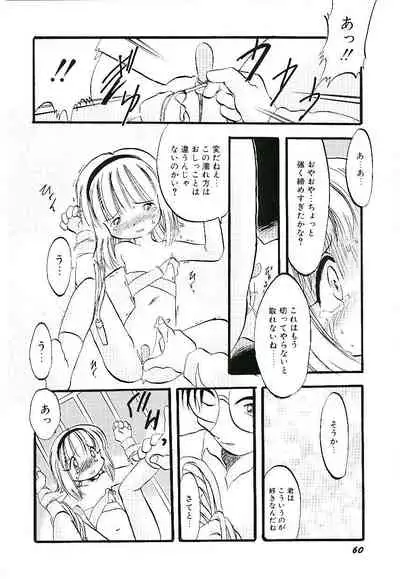Yoru wa Futari no Mono