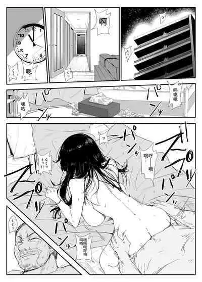 [Haitoku no Mori (Moria)] Oshiego Kiss Hame Nikki ~Deka Chichi Deka Nyuurin 