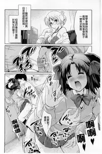 [Tohgarashi Hideyu] Sweet・Pepper [Chinese]