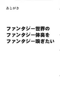 (SC2016 Winter) [STANKY (yozo)] GRASUB (Granblue Fantasy)