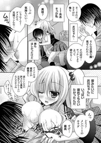 COMIC Grape Vol. 1 [Digital]