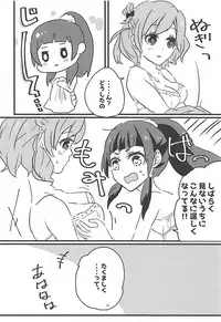 (Rainbow Flavor NAGOYA 7) [Akaringo-chan (Mikorin)] Shiawase Fuufu no Tsukurikata (Mahou Tsukai PreCure!)