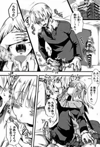 [hal] Daienjou -Ikare Ikasare Iki Ikare-