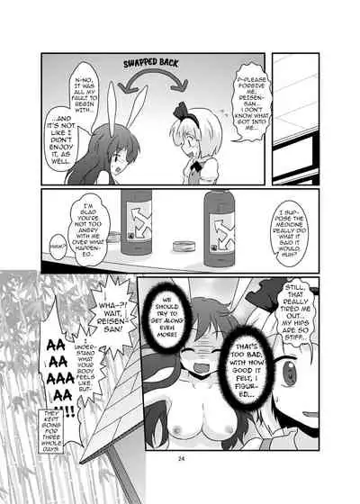 [Ameshoo (Mikaduki Neko)] Gyokuto ga Hanjin de Hanjin ga Gyokuto de | Reisen Becomes Youmu and Youmu Becomes Reisen (Touhou Project) [English] [GB_TRS] [Digital]