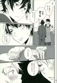 (C87) [Katamichi Shoujo (Shironono Chiko)] Tsun × Baka (Barakamon)