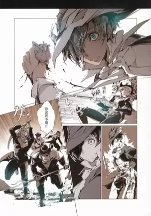 Succura no Takkei - The crucifixion of Succura （chinese）