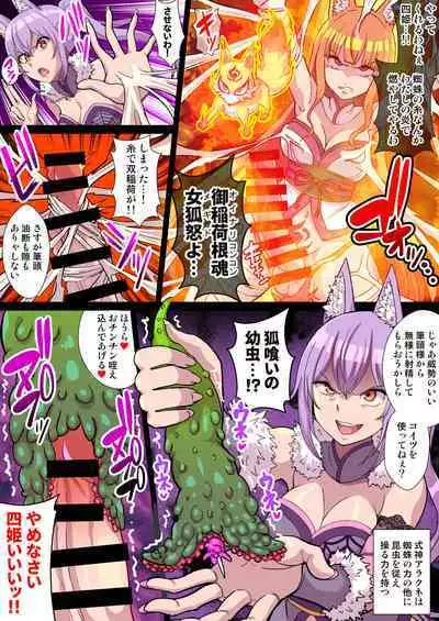 ふたなりくのいち ナインテイルズ Tail:1アラクネ編~モン娘拘束レズレイプ乳首責め絶頂産卵~【フルカラー】