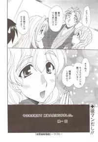 Action Pizazz 2009-12