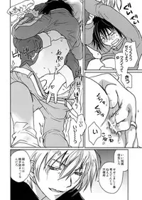 [CROCODILE-Ave. (Gangstar Yoshio)] MegaGra kuma Sakana (Gravitation)