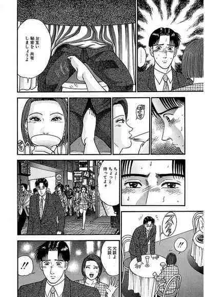 Women － Wimen － Shinsōban 1