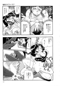 [Shoen Suikou] Oatsuiuchini Meshiagare