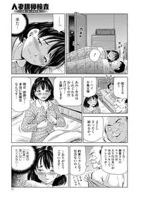 COMIC Mate Legend Vol. 21 2018-06 [Digital]