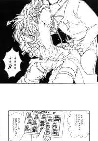 [Nanto Hanamaru] Daitenshi no Ken