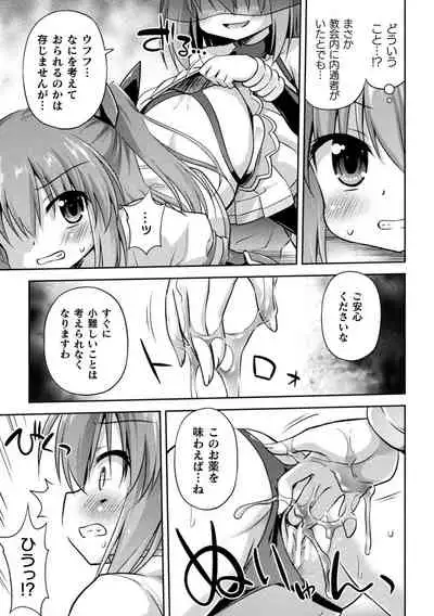 Mesu Ochi Ritoru Horu