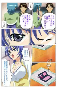 [TinkerBell] [Full Color Seijin Han] Doki Doki Oyako Lesson ~Oshiete H na Obenkyou~ Daiichiwa Complete Ban [Digital]