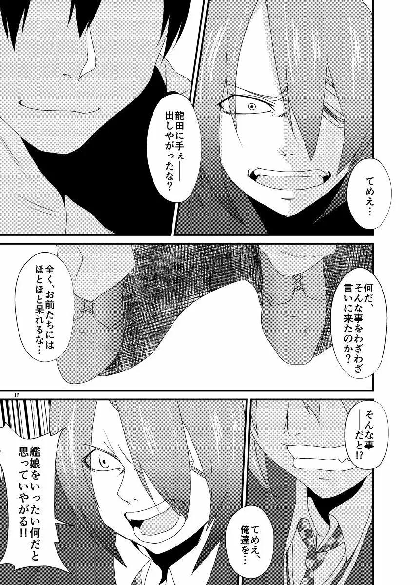Aizou Roman San