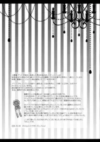 (Reitaisai 13) [Setoran (Itou Seto, Tanno Ran)] Boku to Reimu-san wa Omoi Omoware Soushisouai (Touhou Project)