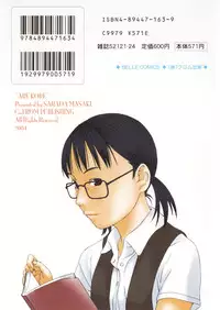 [Sarada Masaki] Arekore