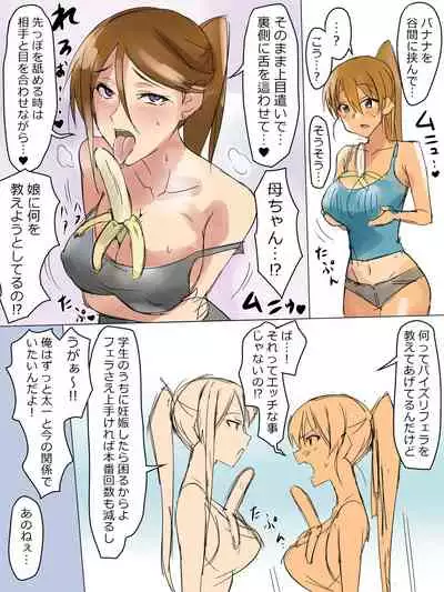 Ani no You na Sonzai datta Osananajimi ni Saiminjutsu Kakeru Koibito ni Suru Ohanashi