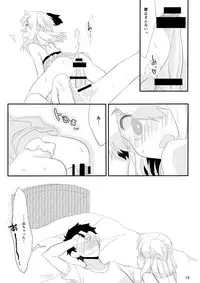 [Amecir (Amesawa Yagi)] Boku no Kanojo. [Digital]