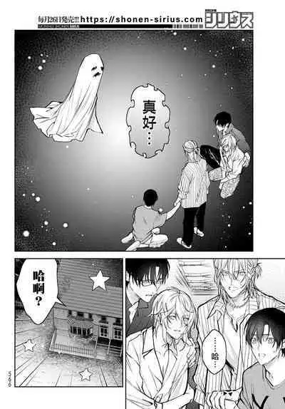 [Ozaki Kaho] Noisy Roommate ~Ie Nashi ni Natta node Ikemen to Kaiitsuki Bukken de Doukyo Hajimemashita~ | 我的怨种室友 Ch. 1-7(上) [Chinese] [苍蓝神烦汉化组x冒险者公会] [Digital]