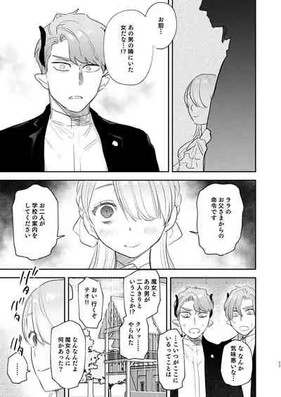 [Mauve (Oniben Katze)] dog eat dog era ~Iinazuke no Mahou Kishi to Saimin Jinmon~