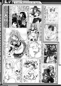COMIC Megastore H 2005-04