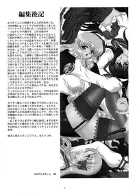 (C72) [Yomosue Doukoukai (Geshou Ichirou)] Fushigi no Kuni no Lilith-chan 3 (Yami to Boushi to Hon no Tabibito)