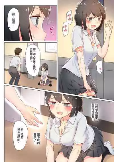 [ifpark] Senpai, Watashi o Tabete kudasai ~Jelly-ka Shoujo to Toromitsu Ecchi~ [Chinese]