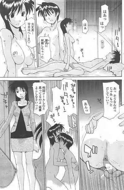 COMIC Penguin Celeb 2011-01