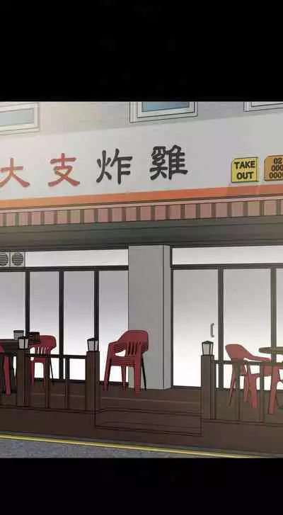 【周一连载】与岳母同屋(作者: 橘皮&黑嘿嘿) 第1~19话