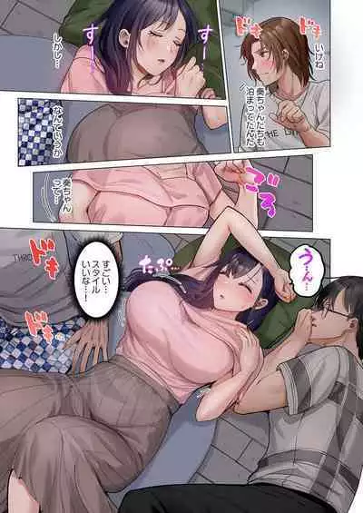 [Peter Mitsuru] Fuufu Koukan ~Ichido Shitara Modorenai... Otto yori Sugoi Kongai Sex~ 31-35