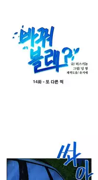 Change Partner Ch.1-15 (English) (Ongoing)