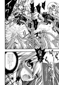 [Tendou Masae] Seisenki Soul Gear 2 [Digital]