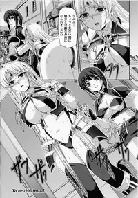 [Tikuma Jukou, Sukesaburou] Kurobara no Kishi ～Seitei Rosa～