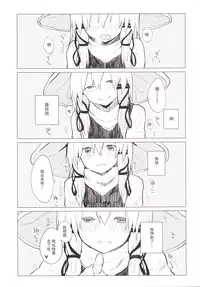 [100yenMoFA (Mirino)] Suwa Nee-chan Amaesase...wa!? Suwa Shota Bangaihen 5 (Touhou Project) [Chinese] [UAl汉化组] [Digital]