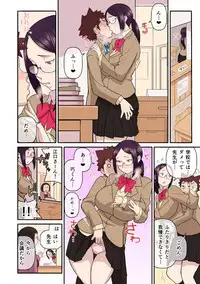 [Kakuzatou, kupa] Akogare no Kanojo ga Mousou yori Erosugiru! ~Otagai o Shiru ni wa Mazu Sex de Iku Koto kara!?~ Ch. 1-5 [Digital]