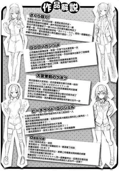 [kakao] Hatsujou Beam - Desirable Beam [Chinese]