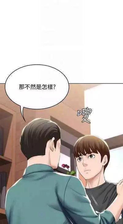 BOARDING DIARY 31-47 CHI (MANHWAROSHIXP)