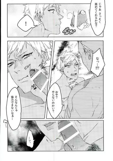 Romniki, Oshigoto desu!!