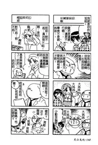 [Anthology] Pure Petit Vol. 25 [Chinese]