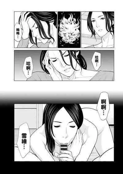 [Takasugi Kou] Rengoku no Sono - The Garden of Purgatory Ch. 1-8 [Chinese] [Digital]