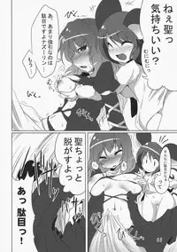 (Reitaisai 7) [Akikaze Asparagus (Aki)] Hanamizuki (Touhou Project)