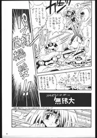 (C45) [Kataribeya (Various)] Dance of Princess S (Various)